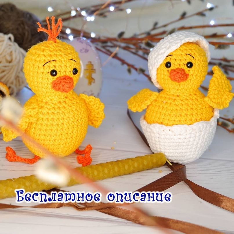 Пасхальный цыпленок. Описание вязания. 
Автор: olya.kilina